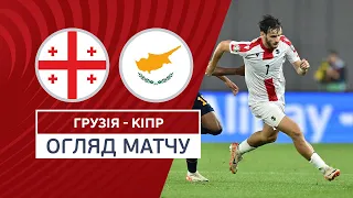 Грузия — Кипр | Квалификационный раунд Евро-2024 | Обзор матча | 15.10.2023 | Футбол