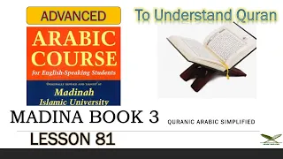 madina book 3 class 81 - lesson no 23, form 8 verbs