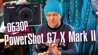 Обзор камеры Canon G7X Mark II для влога. Игрушки для взрослых. Олежин обзор