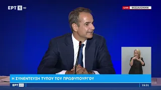 Κ. Μητσοτάκης :«Υποστήριξα την ενταξιακή διαδικασία για Αλβανία και Β. Μακεδονία» | 11/9/22 | ΕΡΤ