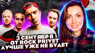 Тяжело и круто / Михаил Шуфутинский и Linkin Park - 3 Сентября (REACTION FROM RUSSIA)