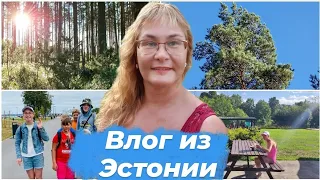 Влог из Эстонии.Чудское озеро.Отвечаю на вопросы подписчиков.Парк развлечений Вембу Тембу.Таллинн