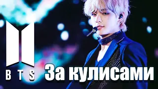 BTS - concert - japan - backstage - army | БТС за кулисами