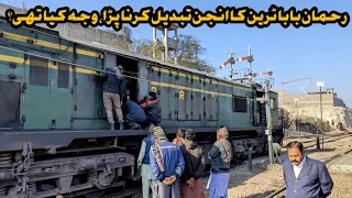 Rehman Baba train engine had to be changed, what was the reason?
