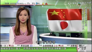 無綫6:30 六點半新聞報道｜日本長野縣雪崩兩名失蹤外籍漢尋回｜據報日本荷蘭加入美國對中國晶片設備管制｜中國因應日本取消簽證限制 決定恢復簽發相關簽證等｜2023年1月30日 TVB News