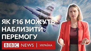 Як F-16 можуть допомогти Україні виграти війну