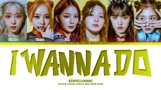 STAYC 'I Wanna Do' Lyrics (스테이씨 I Wanna Do 가사) (Color Coded Lyrics)