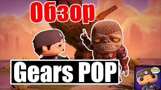 ОБЗОР GEARS POP🔸КЛОН КЛЕШ РОЯЛЬ?🔸 ТАК ЛИ ХОРОША ИГРА?