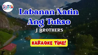 Labanan Natin Ang Tukso | J Brothers | karaoke version