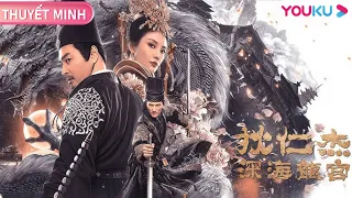 [THUYẾT MINH] Địch Nhân Kiệt: Long Cung Dưới Biển Sâu | Truyền Thuyết Về Long Châu | YOUKU