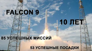 Стыковка Crew Dragon с МКС, 60 спутников Starlink, 10 лет с первого запуска Falcon 9: NEWS WEEK#9