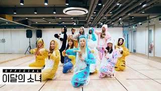 이달의 소녀 (LOONA) "Flip That" Dance Practice Video