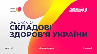 Інновації тіловиховання 4.0. Складові здоров'я України