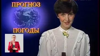 Мария Шахгеданова. Прогноз погоды на 19.07.1988
