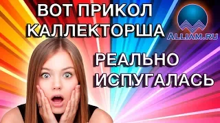 В ТОП ОДИН ИЗ ЛУЧШИХ ДИАЛОГОВ ХОЧЕТСЯ СКАЗАТЬ БРАВО | Как не платить кредит | Кузнецов | Аллиам