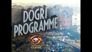 Dogri Programme  | DD Kashir | June 05, 2024