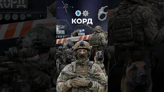 Фізична підготовка КОРДівця