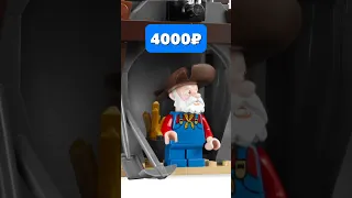 САМЫЕ ДОРОГИЕ ФИГУРКИ ЛЕГО ИСТОРИЯ ИГРУШЕК #shorts #lego