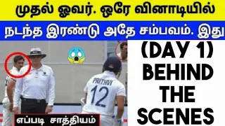 Ind vs Aus 1st test (Day 1) | Behind the scenes | Fall of wickets | Short video clips and more🔥