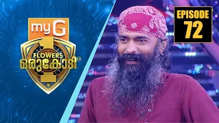 സൈക്കിളിൽ ലോകം കണ്ട മലയാളി അരുൺ തഥാഗത് | myG Flowers Orukodi | Ep#72