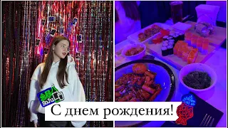 VLOG / 09.02.24 / день рождения / Korean food 🍙