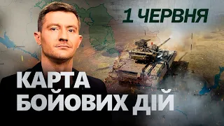 Терміново! РФ ГОТУЄ новий наступ. Ситуація на фронті | Карта бойових дій за 1 червня