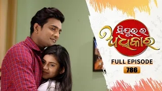 Sindurara Adhikara | Full Ep 786 | 27th Dec 2022 | Odia Serial – Tarang TV