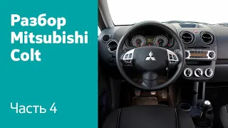 Как разобрать и демонтировать торпедо, руль, панель приборов на Mitsubishi Colt VI?