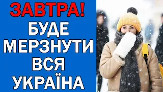 ПОГОДА НА ЗАВТРА : ПОГОДА 21 ЖОВТНЯ