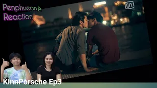 Reaction:คินน์พอร์ชเดอะซีรีส์ Ep3 #คินน์พอร์ช #KinnPorscheTheSeries #เป็นเพื่อนรีแอคชั่น