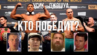 Усик или Джошуа? | Российские боксеры отвечают на вопрос, кто победит?