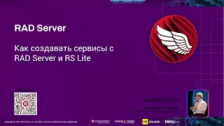 20240404_Как cоздавать сервисы с RAD Server и RS Lite