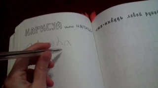 WRECK THIS JOURNAL, блокнот уничтожить меня 😊☺