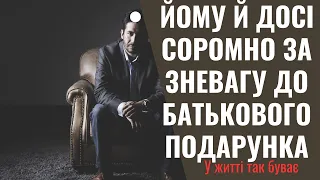 Микола був ошелешений, коли замість ключів від авто батько вручив йому Біблію