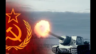 ИСУ-152 - вся мощь в одном бою!