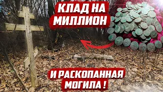 Раскопали могилу священника  | Орловская обл. Покровский район д.Енино