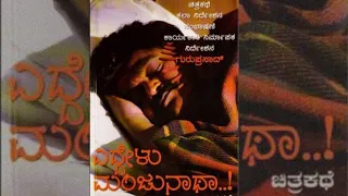 Eddelu Manjunatha || Comedy || Kannada Full Movie || Starring-Jaggesh