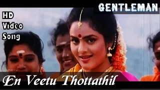 En Veetu Thottathil | Gentleman HD Video Song + HD Audio | Arjun,Madhubala | A.R.Rahman