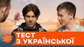 Білет? Ні — КВИТОК! Чи ЗНАЮТЬ українці РІЗНИЦЮ між цими словами?