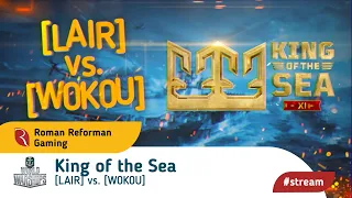👑 King of the Sea 👑 [LAIR] NewBees vs. [W0K0U] Японские пираты,ронины и контрабандисты