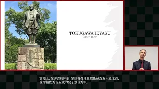 [繁體中文] The Samurai of Central Japan / Castles & Culture / Bios & Battles (Chris Glenn)