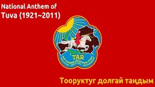 National Anthem of Tuva (1921~2011) - Тооруктуг долгай таңдым (tuva anthem 2011, 투바 인민 공화국의 국가)