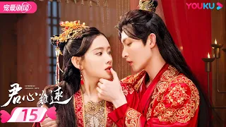 ENGSUB【FULL】 Extremely Perilous Love EP15 | Li Muchen💓Wang Zuyi fell in perilous love | YOUKU