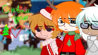 ❄️🎄|Реакция на Лололошку (И не только)+ Люциус и Волонд (Чит. описание!)|🎄❄️