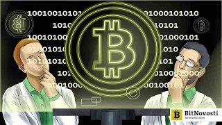 Феномен Bitcoin: как все начиналось | BitNovosti.com