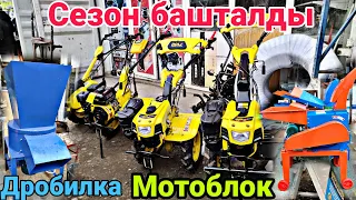 Кара-Суу базары!  Мотоблок| Дробилка баалары 🥳 #дробилка #мотоблок #байтв