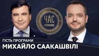 Михайло Саакашвілі на #Україна24 // ЧАС ГОЛОВАНОВА – 24 листопада