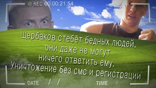 Алексей Щербаков все видео стебет прохожих (монтаж) часть один!