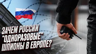 ❗⚡ В ход пошли шпионы-нелегалы! Как Россия следит за Европой? | Виктор Ягун