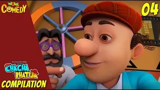 Chacha Bhatija Cartoon in Hindi | New Compilation - 04 | New Cartoons | Wow Kidz Comedy